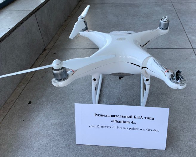 DNR reports shooting down quadcopter DJI Phantom 4 east to Mariupol