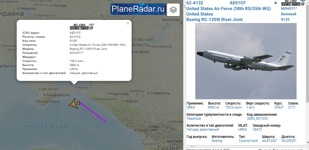 Moho71 Usaf Rc135w Rivet Joint Operating On Surveillance Mission Over The Black Sea Close To Coast Of Krasnodar Oblast Crimea 0913z Black Sea Ukraine Interactive Map Ukraine Latest