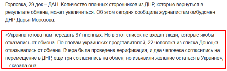 Authorities in occupied parts of Donetsk region: Ukraine is ready to hand over 87 prisoners, but 22 refused to be exchanged, 3 more have agreed to be exchanged but want to stay in Ukraine