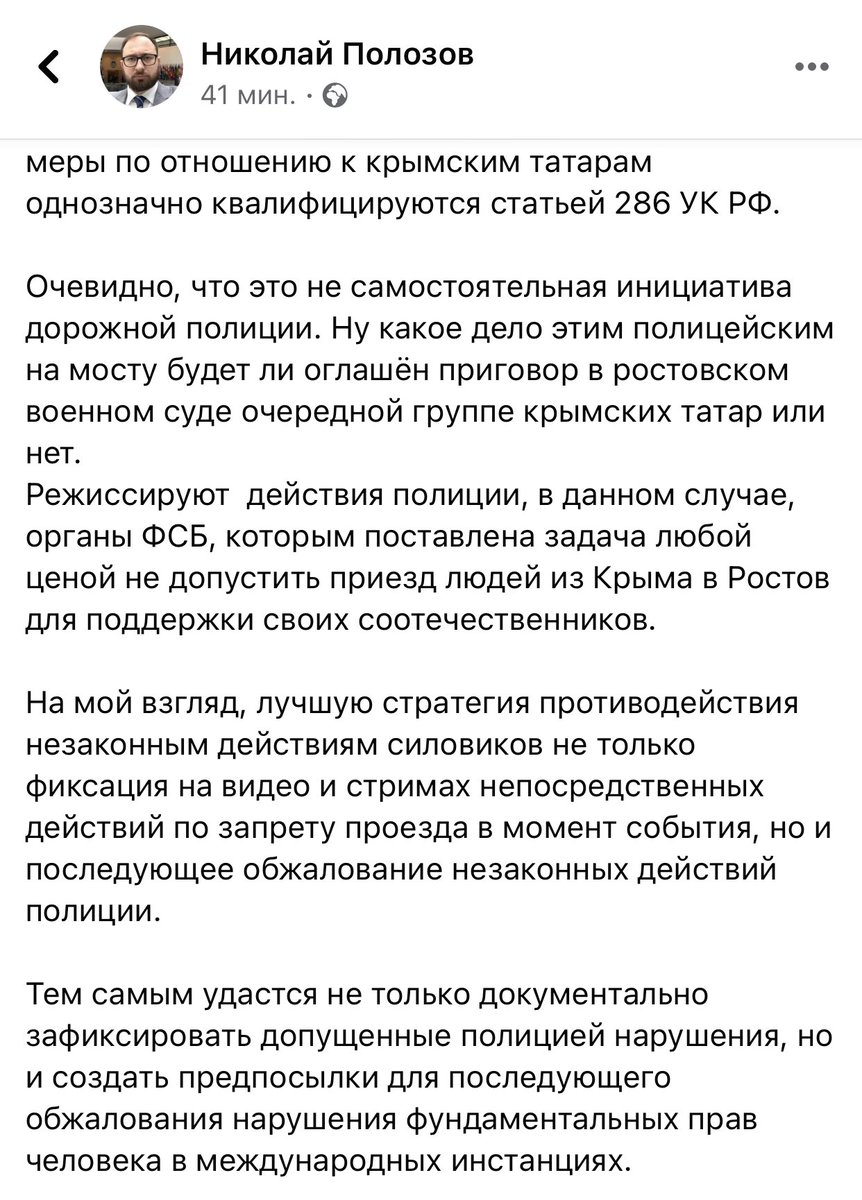 Last night Russian authorities searched all vehicles on the bridge between Krasnodar Krai and occupied Crimea, detained vehicles if Crimeantatars were inside 