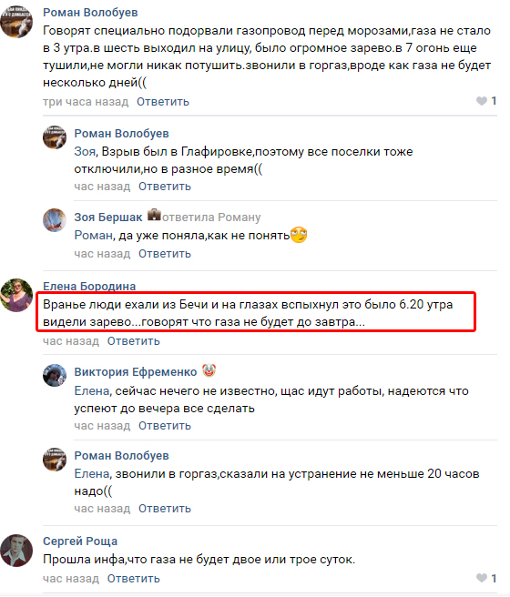 Explosion happened at high pressure natural gas pipeline near Hlafirivka village in Luhansk region