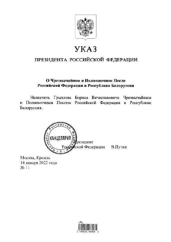 Путін призначив Бориса Гризлова новим послом Росії в Білорусі