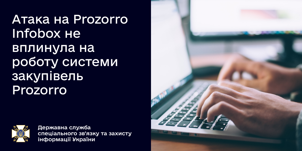 Specjalna Służba Komunikacji i Ochrony Informacji Ukrainy: dziś rano witryna Prozorro Infobox została uszkodzona w taki sam sposób, jak kilka witryn w piątek