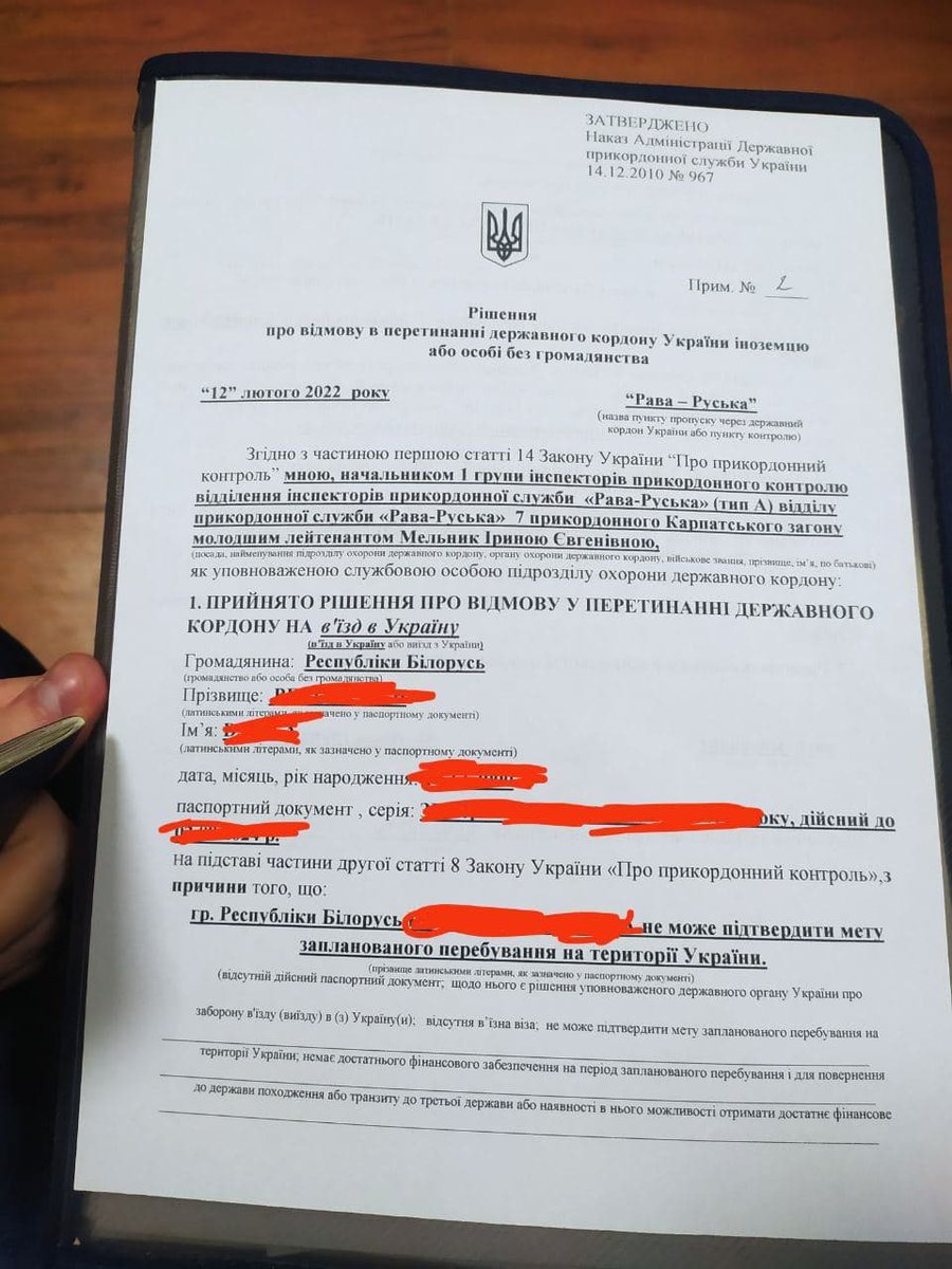 Ukraine has stopped allowing all Belarusian men of conscription age into the country. It is reported that the decision is temporary, the ban will last until the end of the Belarusian-Russian military exercise on 20 February