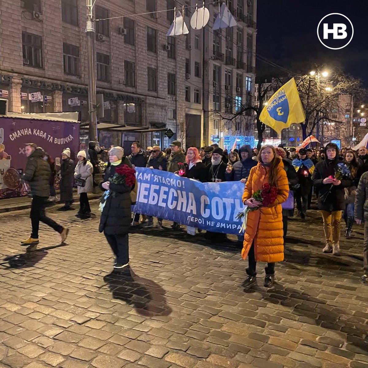 A procession in memory of the Heroes of the Heavenly Hundred and fighters for Ukraine's independence is being held in Kyiv