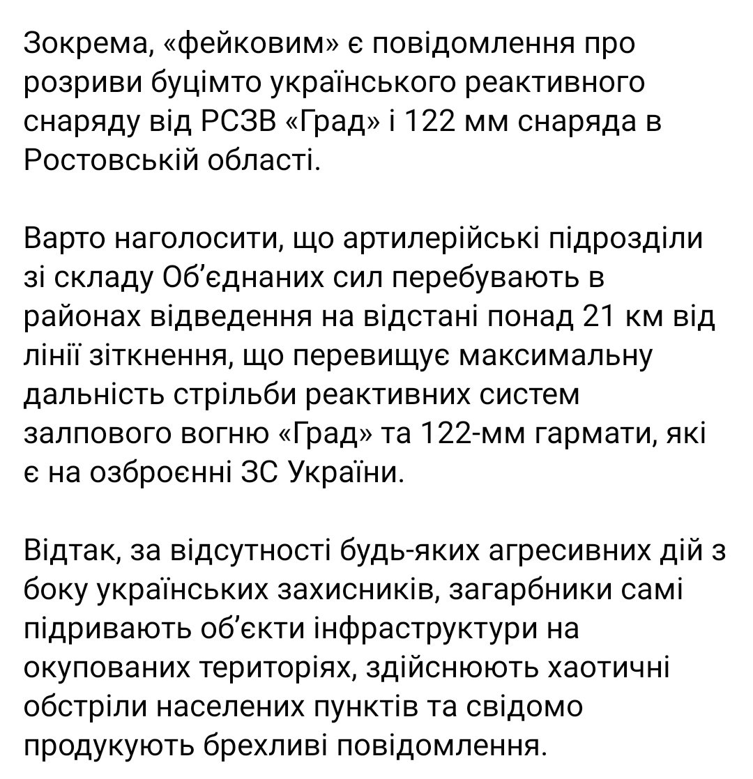 Commander-in-Chief of Ukrainian Armed Forces Zaluzhny: Ukrainian army not using artillery systems against Russia or occupied territories, moreover GRAD systems withdrawn more than 21kms from contact line