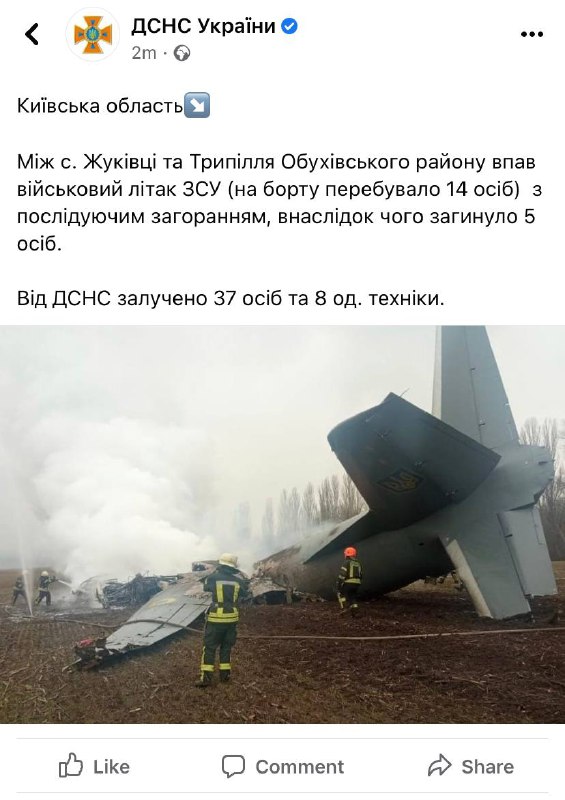 Ukrainian plane crashed in Kyiv region. 5 killed