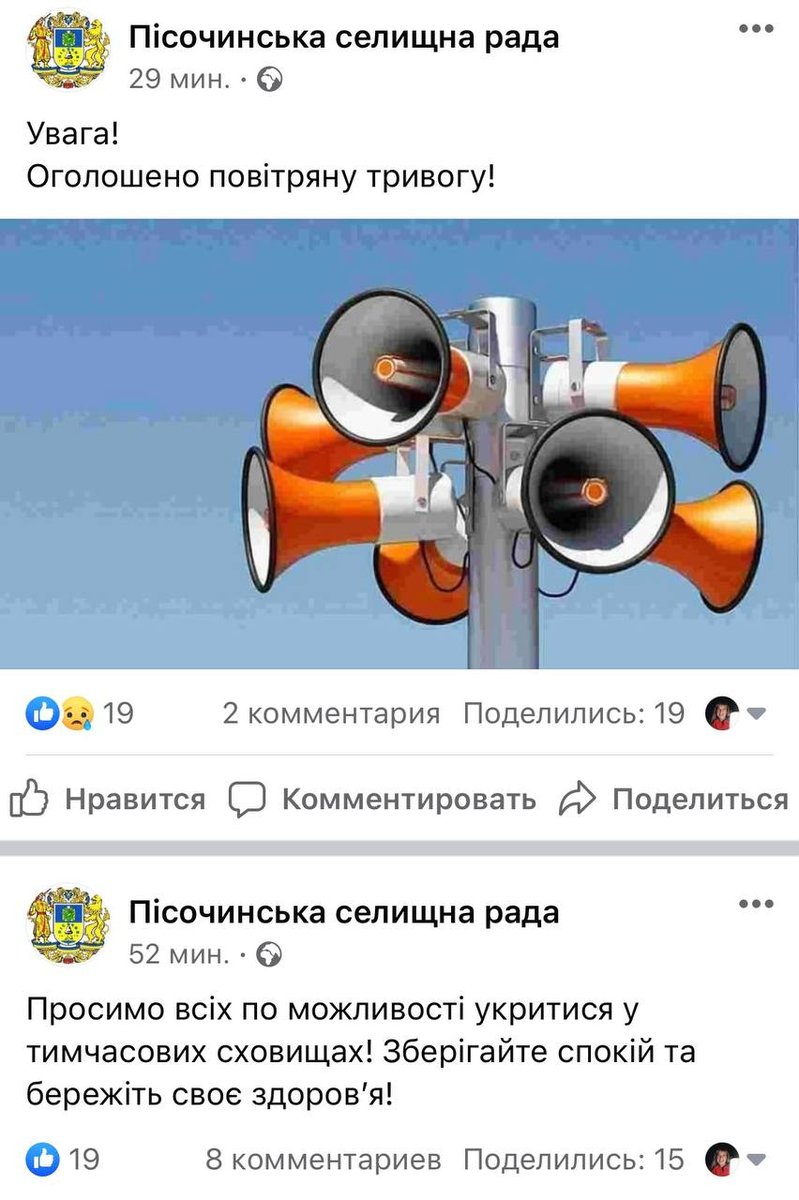 Air raid alert in Pesochyn near Kharkiv
