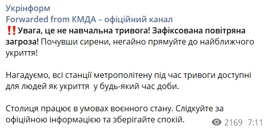 Kyiv city council: it is not a drill, aerial threat detected, take shelter now. Sirens sounding in Kyiv