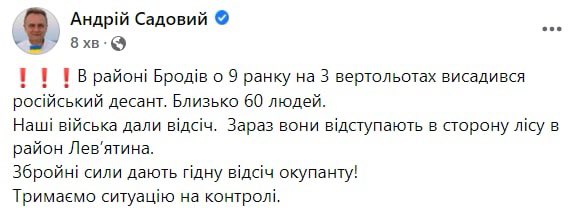 Russian airborne operation at Brody, Ukrainian army repelled attack. Russian retreating to the forest near Levyatin