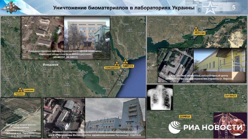 Министерство обороны России продолжает винить Украину и США в разработке биологического оружия в украинских лабораториях