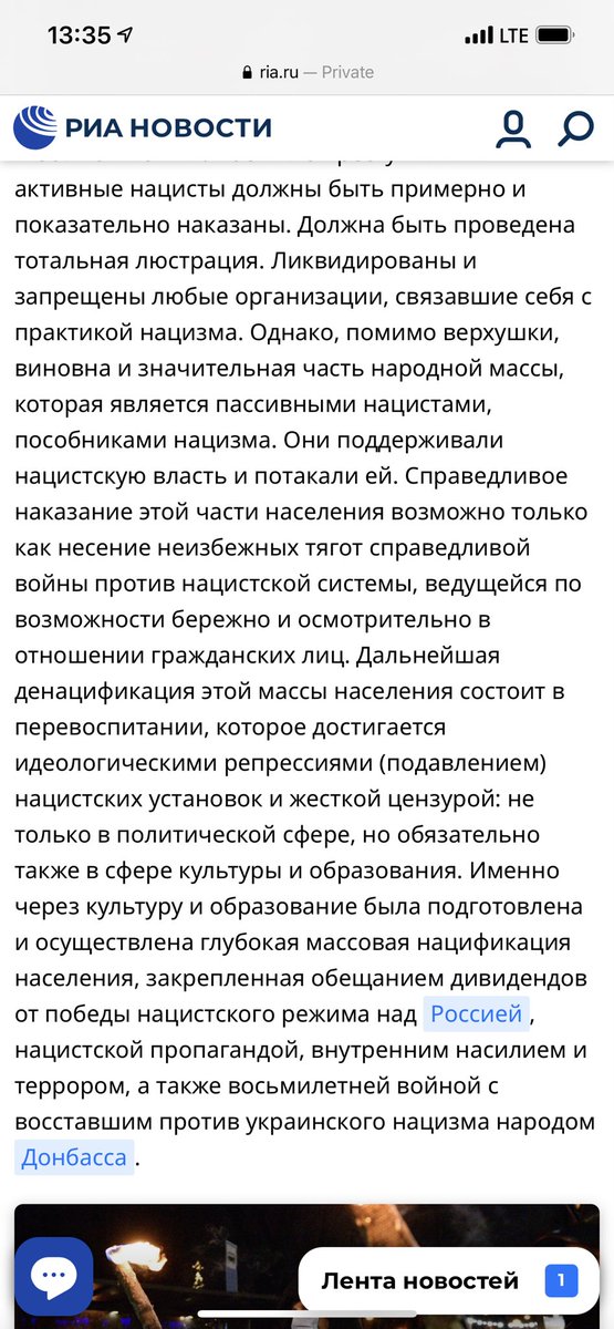 Державне РІА пояснює, що насправді означає путінська денацифікація: ліквідація державності України для поколінь, щоб перевиховати народ після ліквідації її еліт, скасування самої назви Україна та її культури. Словом, геноцид