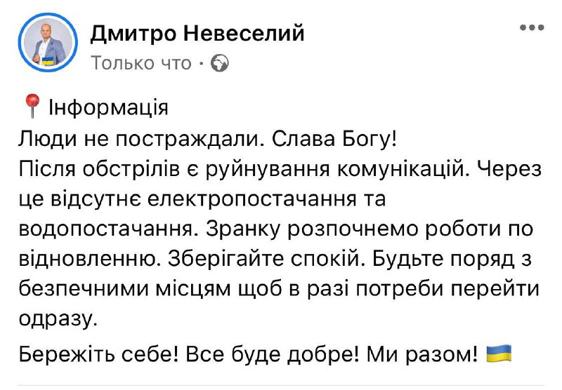 Russian troops shelled Zelenodolsk in Dnipropetrovsk region. No casualties