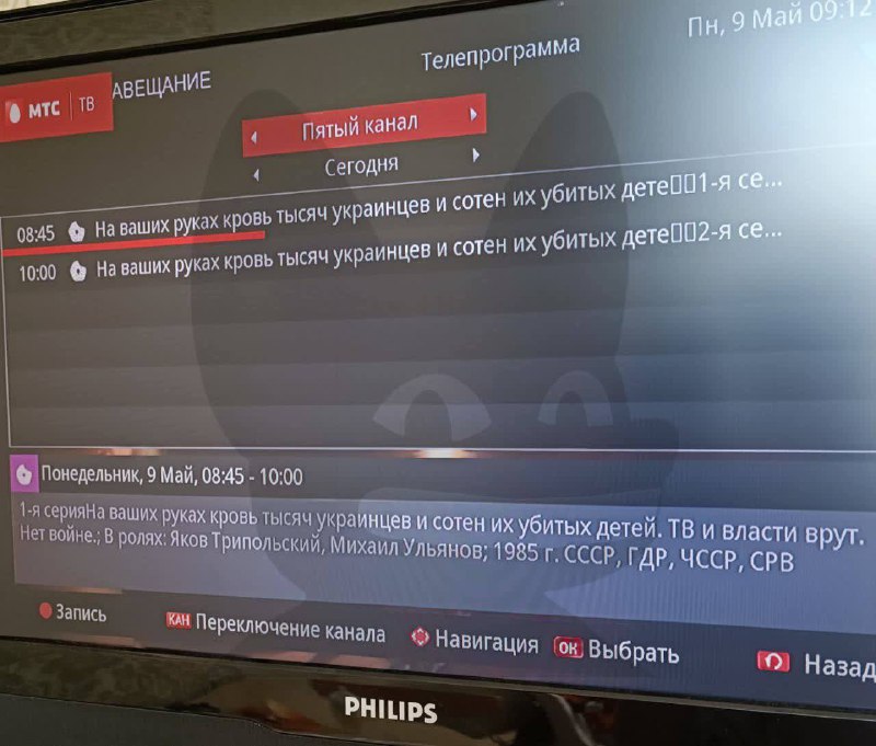 Venäjän digi-tv:n tekstiotsikoiksi muutettiin Tuhansien ukrainalaisten ja satojen heidän surmattujen lastensa veri käsilläsi. Viranomaisesi ja televisiosi valehtelevat sinulle ilmeisessä kyberhyökkäyksessä