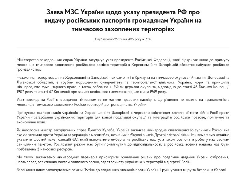 El Ministerio de Relaciones Exteriores de Ucrania condenó el decreto de Putin sobre la emisión simplificada de pasaportes rusos a los residentes de las regiones de Zaporizhia y Kherson. El Ministerio calificó este documento como legalmente inválido