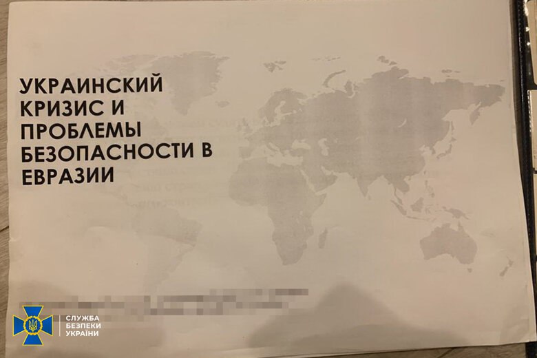 Η Υπηρεσία Ασφαλείας της Ουκρανίας κατηγόρησε τον σύμμαχο του Medvedchuk Pohrebinsky για εσχάτη προδοσία