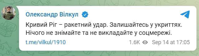 Руски ракетен удар по Кривий Рог