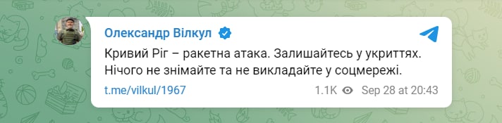 Kryvyi Rih报告的导弹袭击