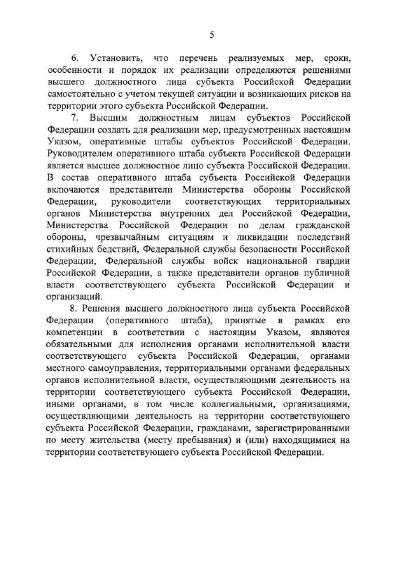 Poutine a déclaré la loi martiale dans les régions annexées de l'Ukraine et un régime de réponse spécial dans les régions russes voisines de l'Ukraine