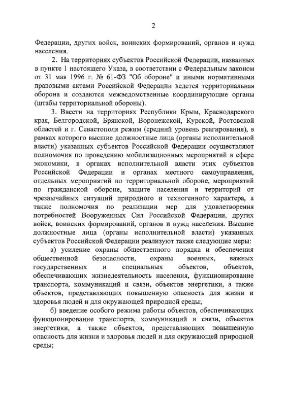 Putin erklärte das Kriegsrecht in den annektierten Regionen der Ukraine und ein Sonderreaktionsgovernment in den an die Ukraine angrenzenden russischen Regionen