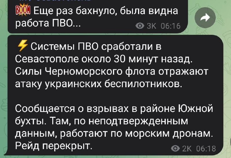 Сообщается о взрывах в Севастополе.