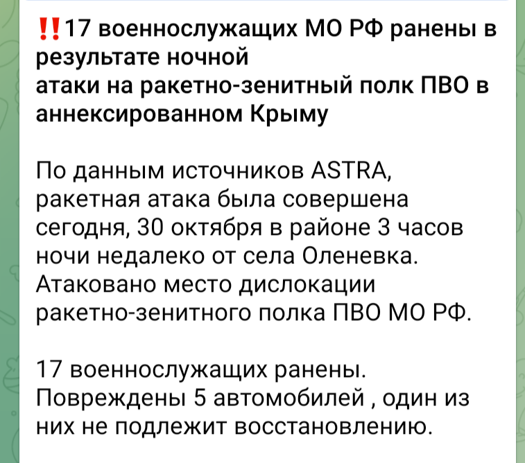 Krımın işğal olunmuş Olenivka şəhərində hava hücumundan müdafiə bölməsinə hücum nəticəsində 17 rus hərbçisi yaralanıb.