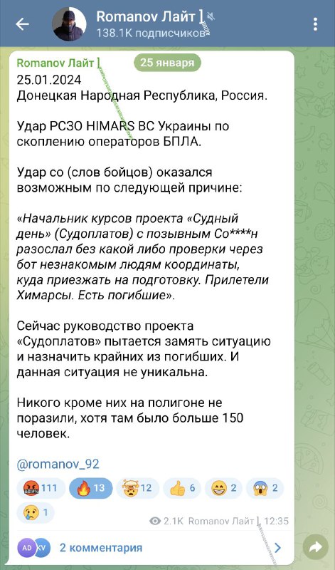 据报道，HIMARS 导弹袭击了俄罗斯 FPV 无人机操作员的聚会