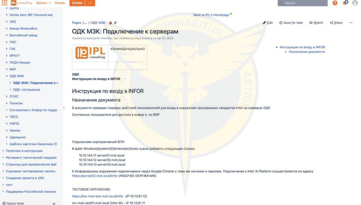 Inteligência Militar da Ucrânia reivindicou ataque cibernético contra a empresa russa IPL Consulting