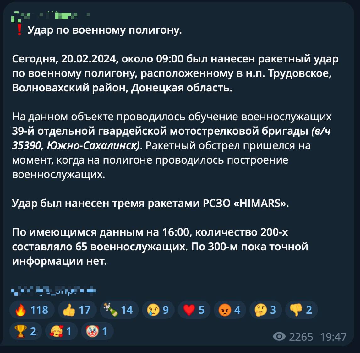 Gelek leşkerên rûsî îro hatin kuştin dema ku HIMARS li gundê Trudivske, tenê 10 mîl (15 km) li rojhilatê Volnovakha li Donetsk xist.
