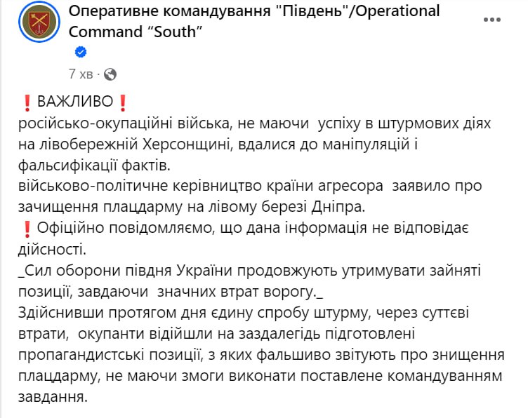 Il comando ucraino nega che sia stato catturato un punto d'appoggio russo sulla sponda orientale del fiume Dnipro