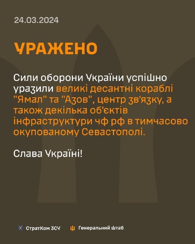 Ukrajinska vojska tvrdi da je preko noći pogodila velike desantne brodove Yamal i Azov te komunikacijski centar u okupiranom Sevastopolju