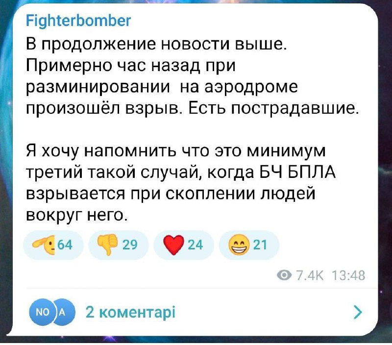 Er zou een explosief zijn ontploft op het vliegveld van Morozovsk, in een poging het te neutraliseren