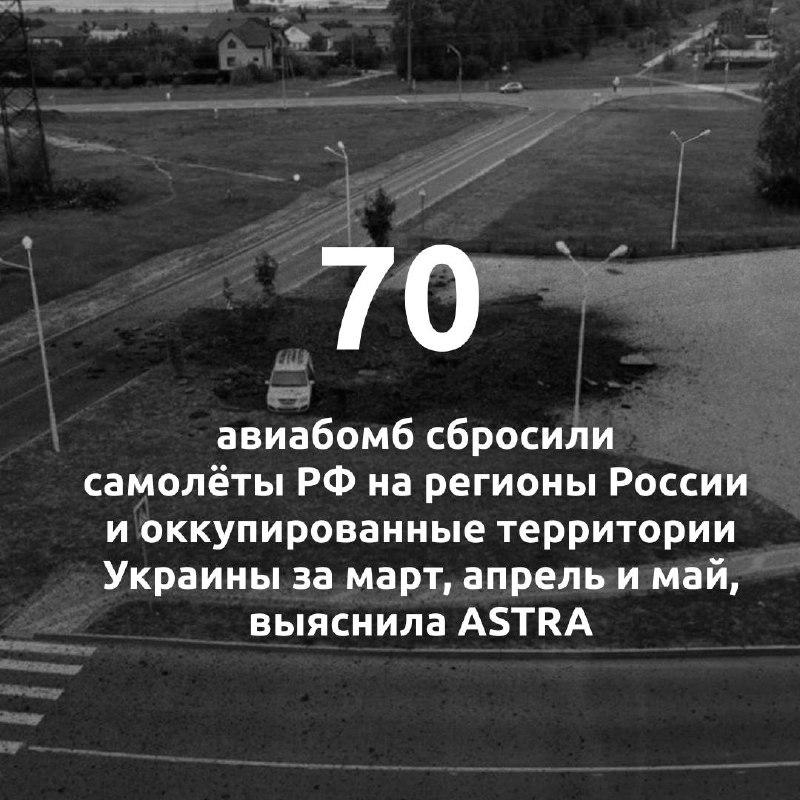 Вчера на Белгородскую область российской авиацией были сброшены еще две авиабомбы, всего за последние три месяца их насчитывалось не менее 70.