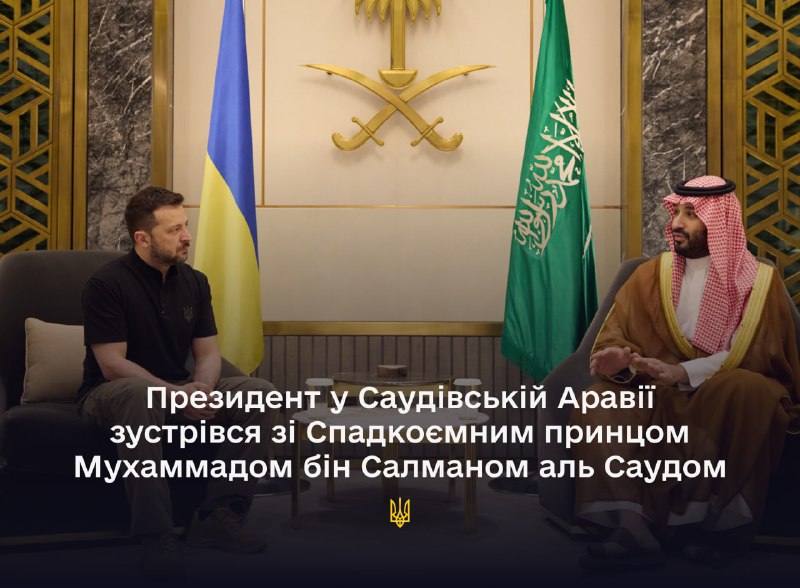 Podczas swojej wizyty w Arabii Saudyjskiej Prezydent Ukrainy Wołodymyr Zełenski spotkał się z księciem koronnym, premierem Arabii Saudyjskiej Muhammadem bin Salmanem al Saudem.