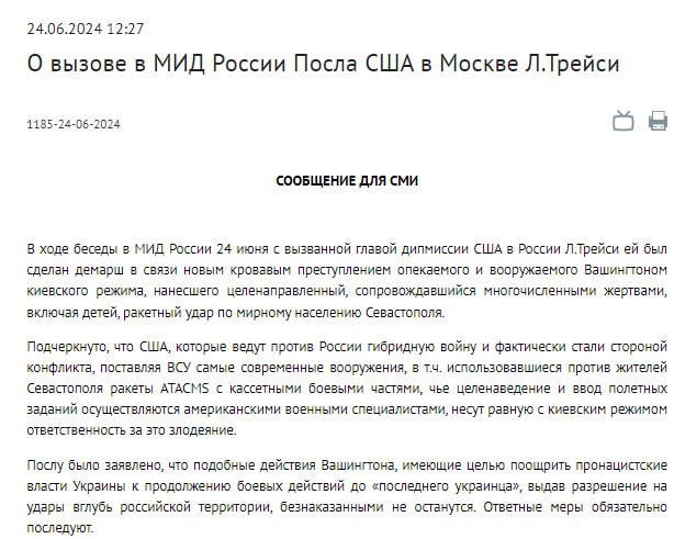 Посла США Линн Трейси вызвали в МИД России в связи с ударом по Севастополю
