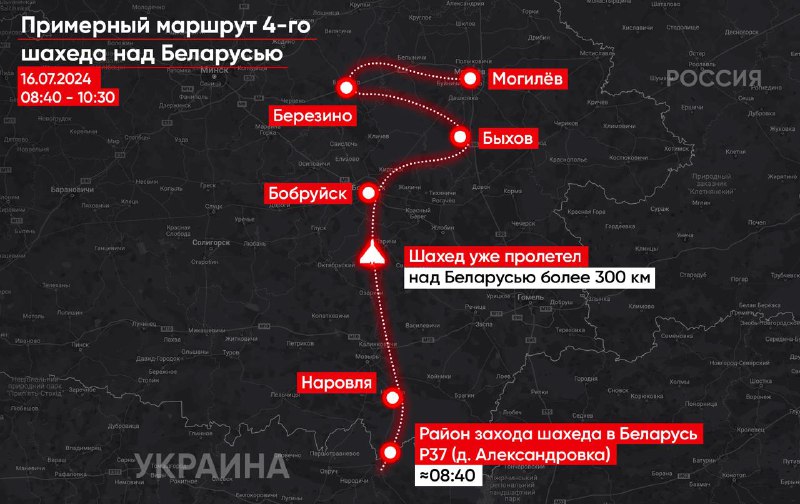 Vienas iš Shahed dronų, patekusių į Baltarusijos oro erdvę, pasiekė Mahilou. Jo perimti pakilo Baltarusijos oro pajėgos Su-30 ir Mi-24