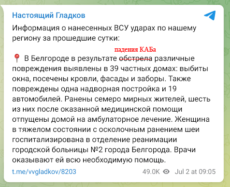 Un grande cratere dopo l'esplosione di un proiettile sconosciuto a Nikolske nella regione di Belgorod. Possibile bomba aerea