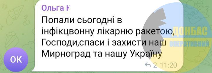 بنا بر گزارش ها، بمباران بیمارستانی در میرنوهرد در منطقه دونتسک را هدف قرار داده است