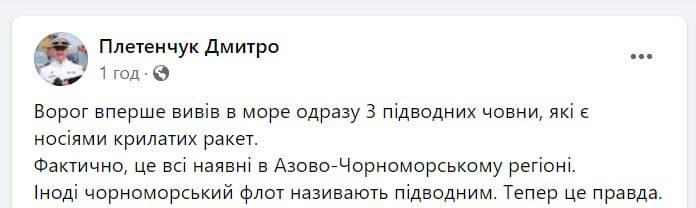 Ο ρωσικός στόλος της Μαύρης Θάλασσας ανέπτυξε 3 υποβρύχια με πυραύλους κρουζ στη θάλασσα, - εκπρόσωπος του Ουκρανικού Ναυτικού