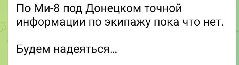 Հաղորդվում է, որ Դոնեցկի երկնքում ռուսական Մի-8 ուղղաթիռը կարող է խոցվել