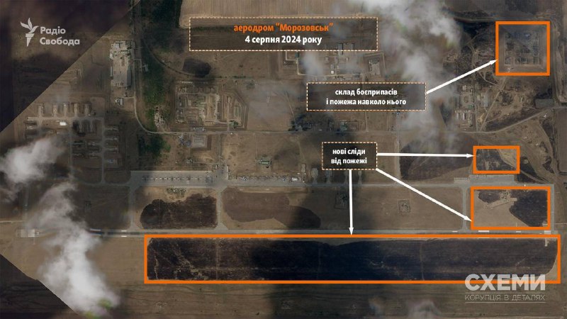 De nouvelles images satellite montrent que le dépôt de munitions de l'aérodrome de Morozovsk a été détruit à la suite de récentes frappes