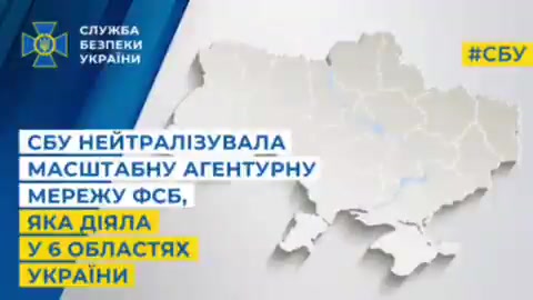 Служба безбедности Украјине неутралисала је велику мрежу агената ФСБ која је припремала руске ракетне и беспилотне ударе у шест региона Украјине. Као резултат вишестепене специјалне операције, 9 руских агената је истовремено приведено у Дњепру, Запорожју и Суми, као и у Доњецкој, Одеској и Кировоградској области.