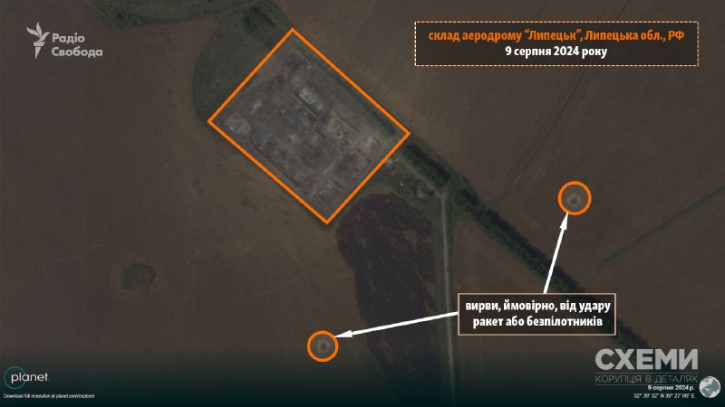 Planet Labsin satelliittikuvissa näkyy Ukrainan asevoimien yölakon seuraukset Venäjän Lypetskin lentokentälle - Schemy @cxemu