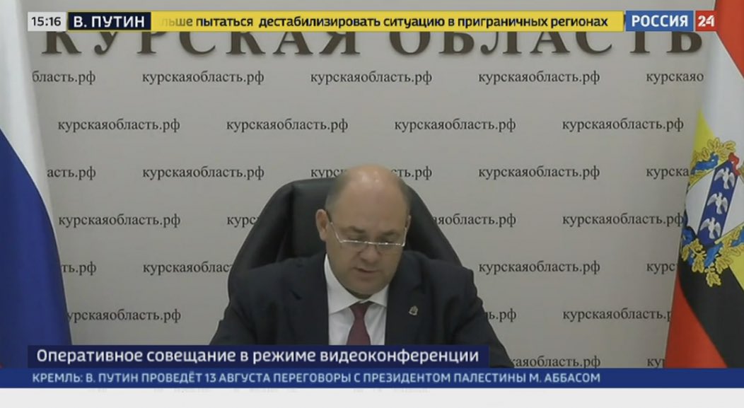 Kursk vilayətinin qubernatoru vəzifəsini icra edən Aleksey Smirnov Putinə bildirib ki, Ukrayna keçən həftə gözlənilməz hücumu başlayandan bəri 28 yaşayış məntəqəsini ələ keçirib. 121 mindən çox insan sərhəd bölgələrini tərk edib