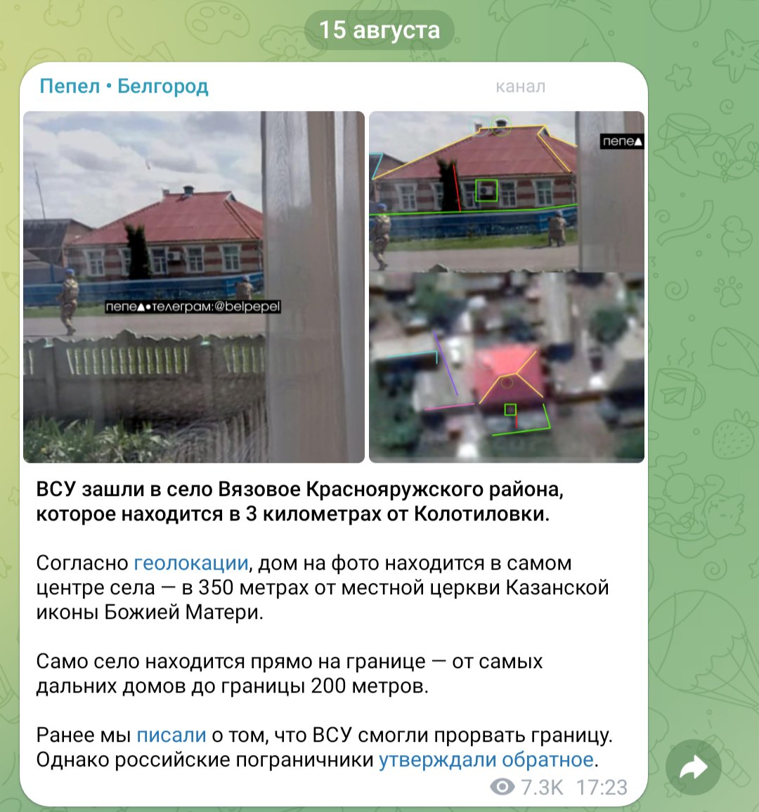 S'ha informat de la presència militar ucraïnesa al poble de Vyazovoye a la regió de Belgorod