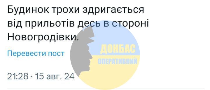 В Селидове се чуват силни експлозии, идващи от Новогродивка