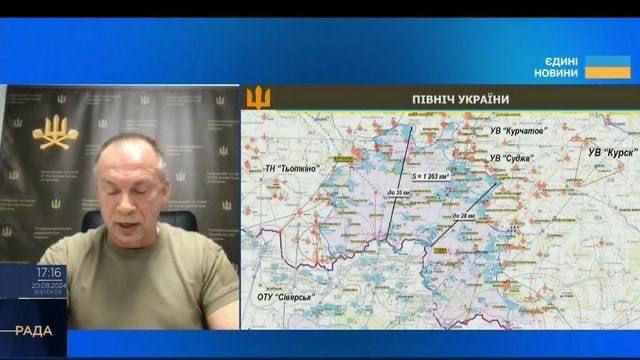 Ukrainas väpnade styrkor kontrollerar 1263 kvadratkilometer i Kursk-regionen, — överbefälhavare Syrskyi. Ryssarna genomför ett manövrerbart försvar och försöker förhindra ytterligare framsteg, tillade han