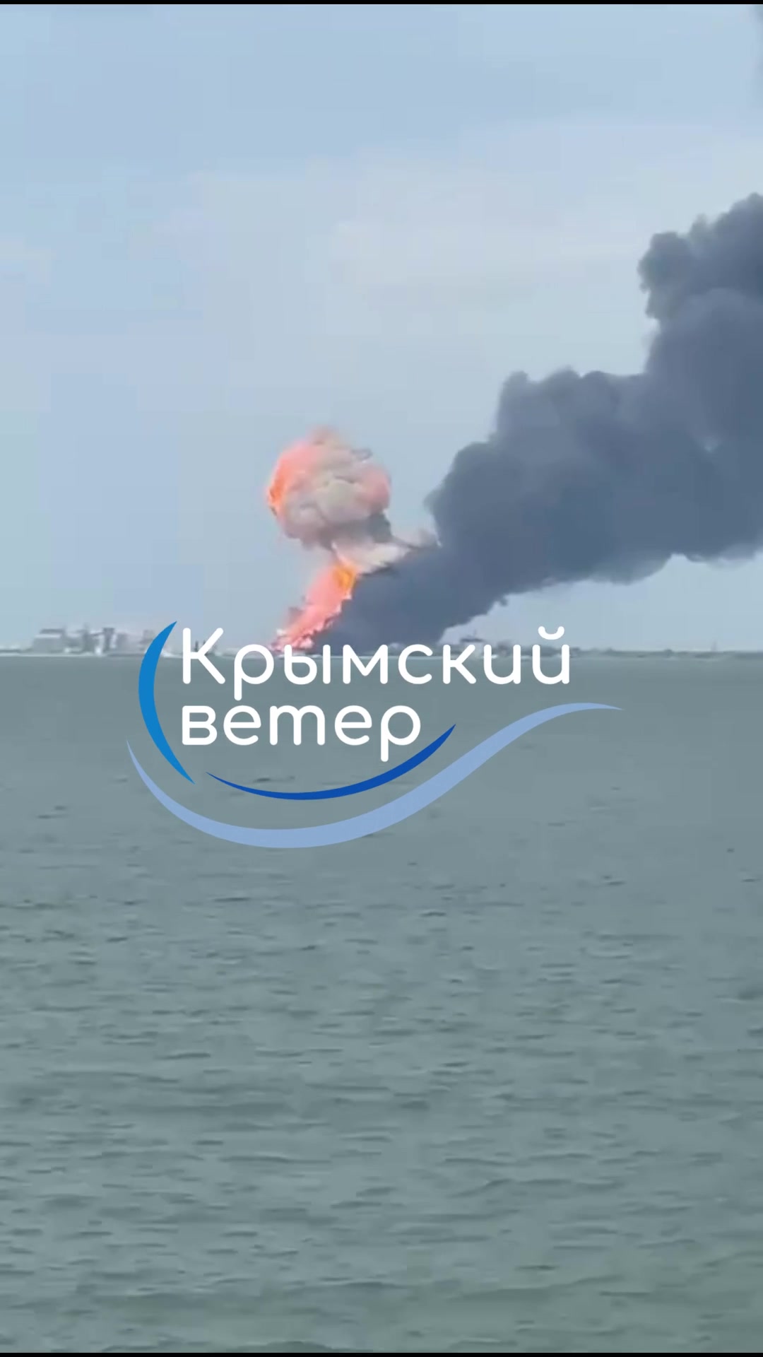 Footage of the moment the Conroe Trader ferry exploded with fuel in the port of Kavkaz 