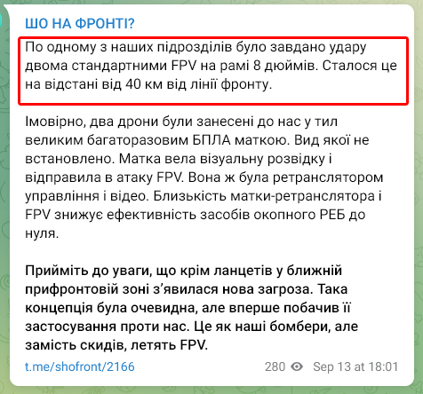 Segons es diu, les tropes russes han utilitzat un dron nau mare per llançar i apuntar petits drons FPV