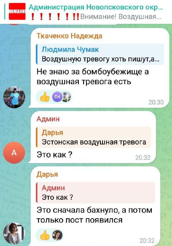 В Новопскове на оккупированной части Луганской области зафиксировано несколько взрывов